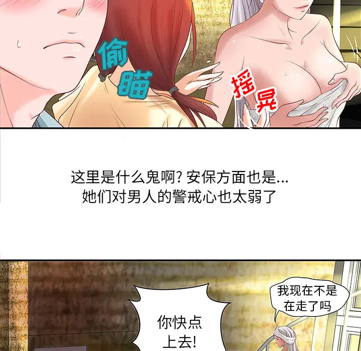 成人俱乐部第4话