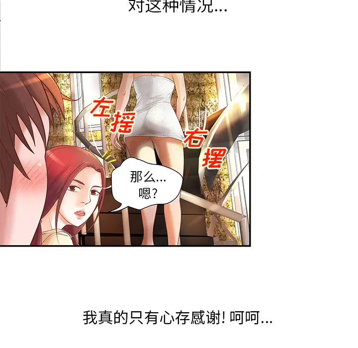 成人俱乐部第4话