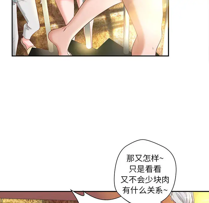 成人俱乐部第4话