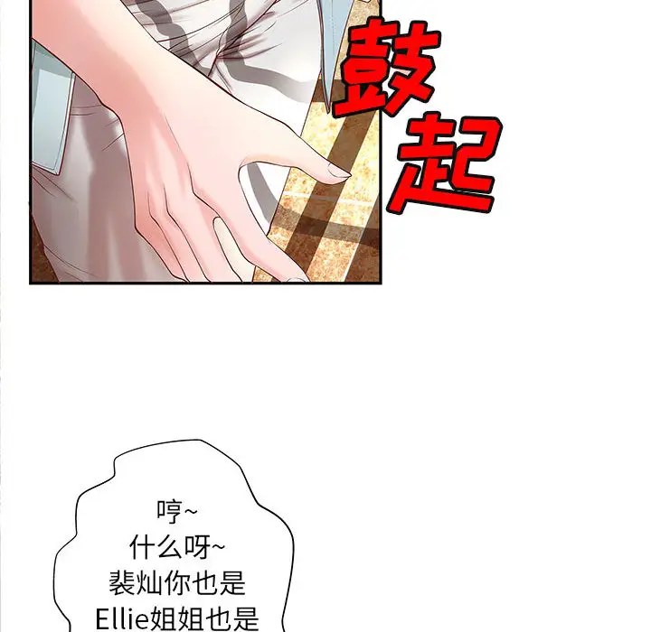 成人俱乐部第4话