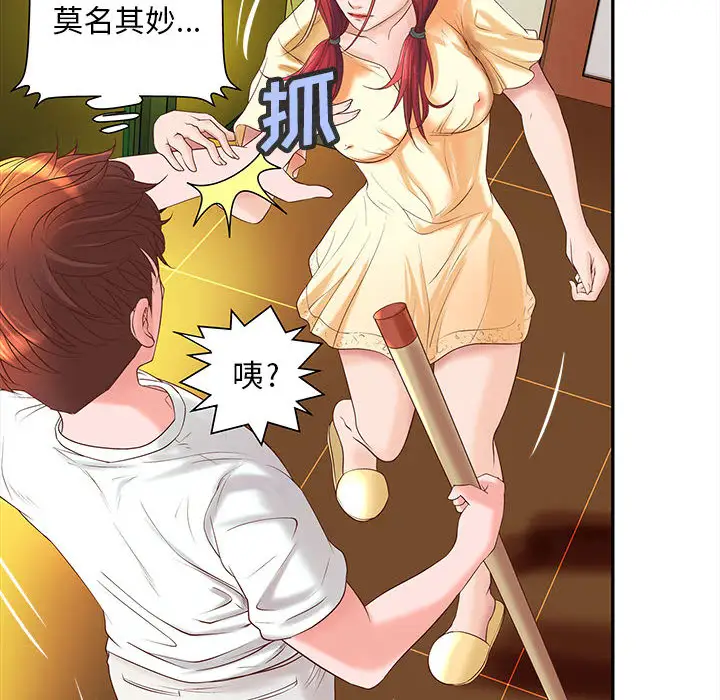 成人俱乐部第5话