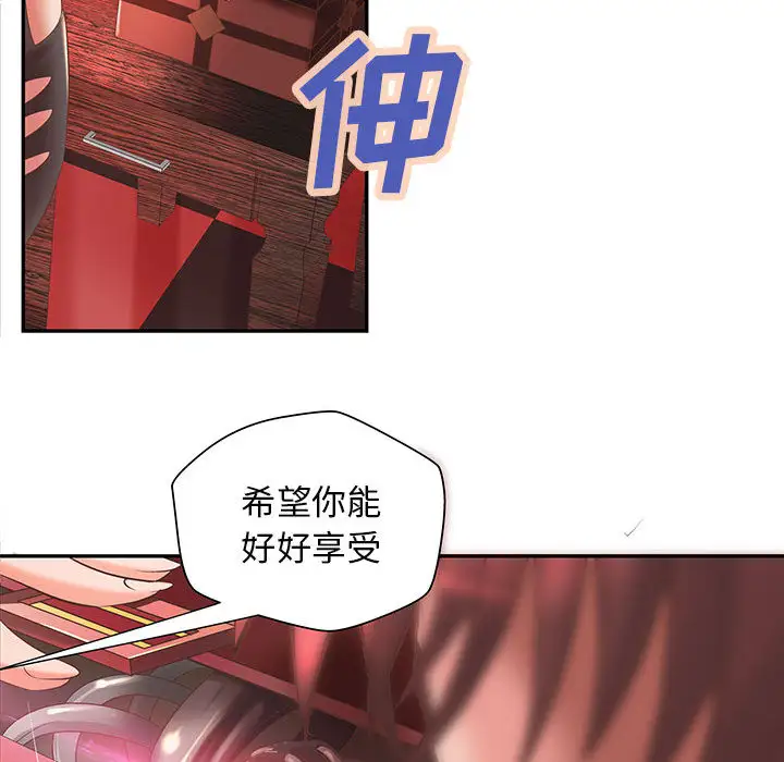 成人俱乐部第5话