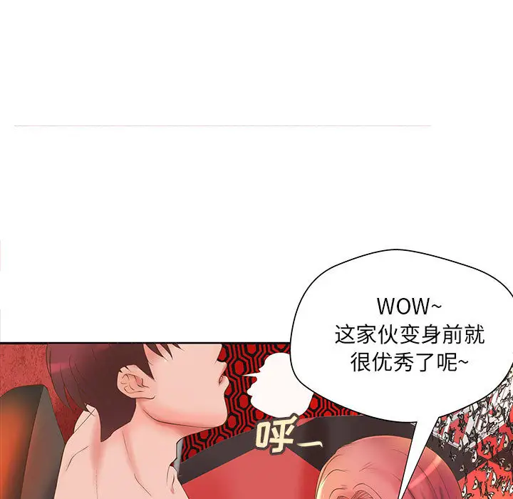 成人俱乐部第5话
