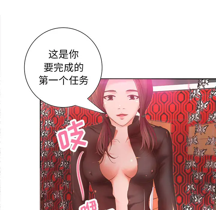 成人俱乐部第5话