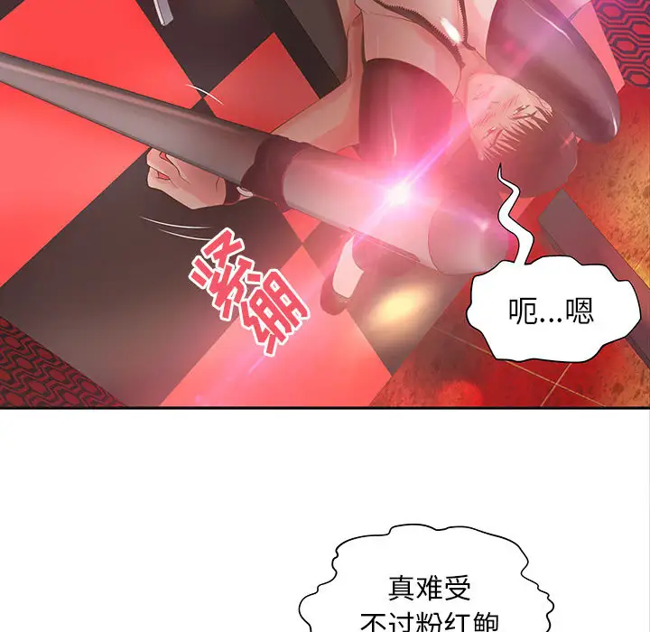 成人俱乐部第5话