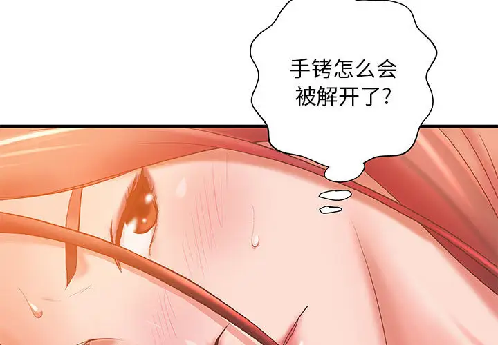 成人俱乐部第6话