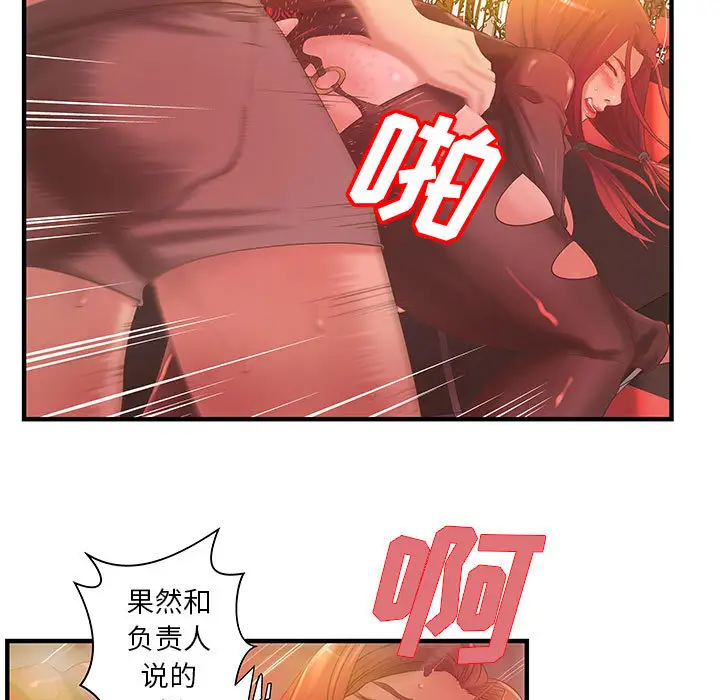 成人俱乐部第6话