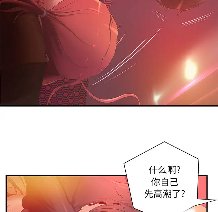 成人俱乐部第6话