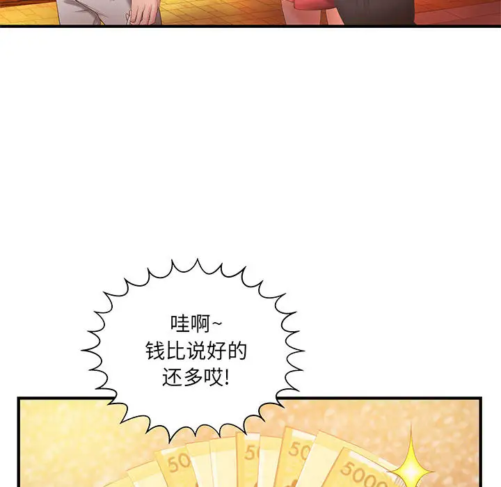 成人俱乐部第6话