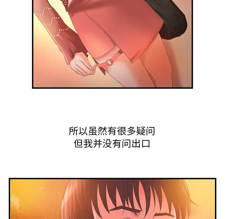 成人俱乐部第6话
