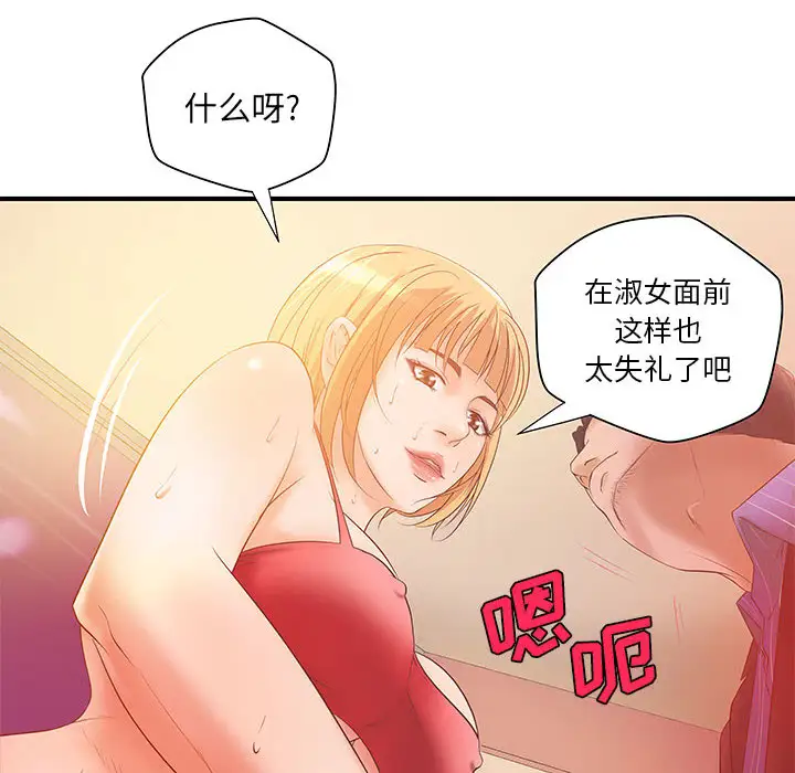 成人俱乐部第6话
