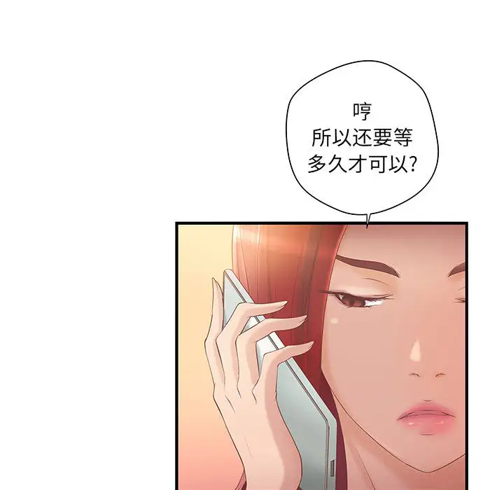 成人俱乐部第7话
