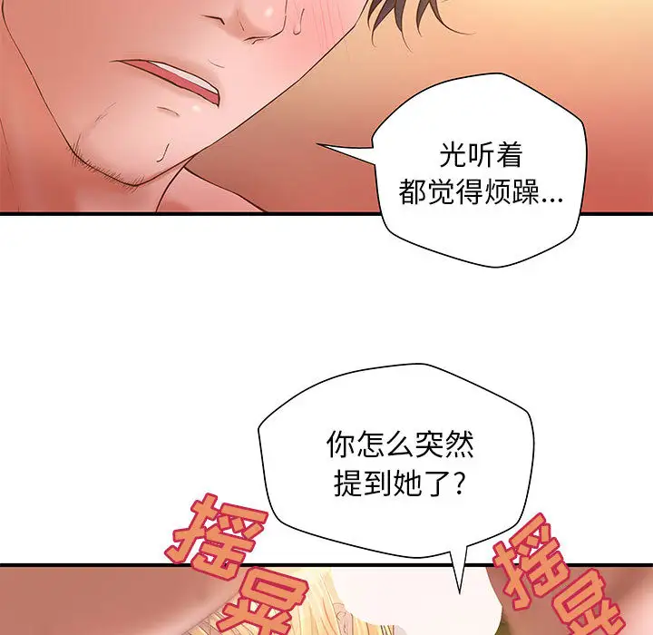 成人俱乐部第7话