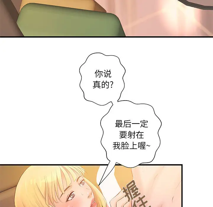 成人俱乐部第7话