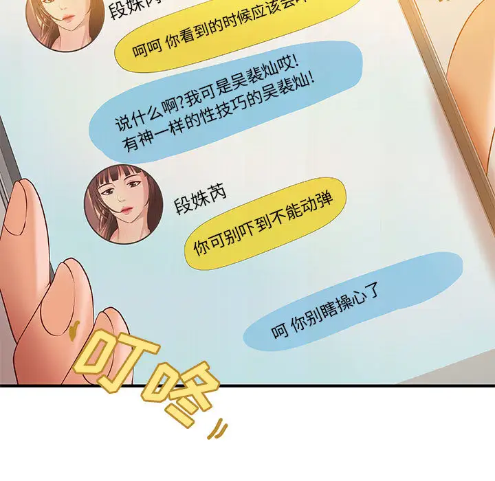 成人俱乐部第8话