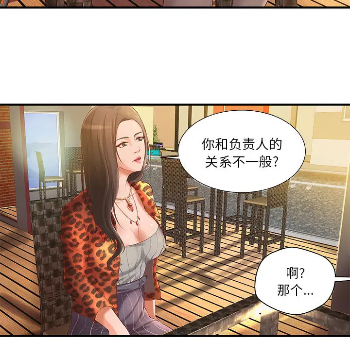 成人俱乐部第8话