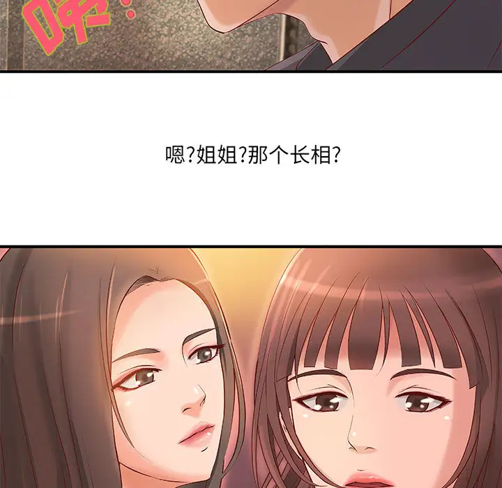 成人俱乐部第8话