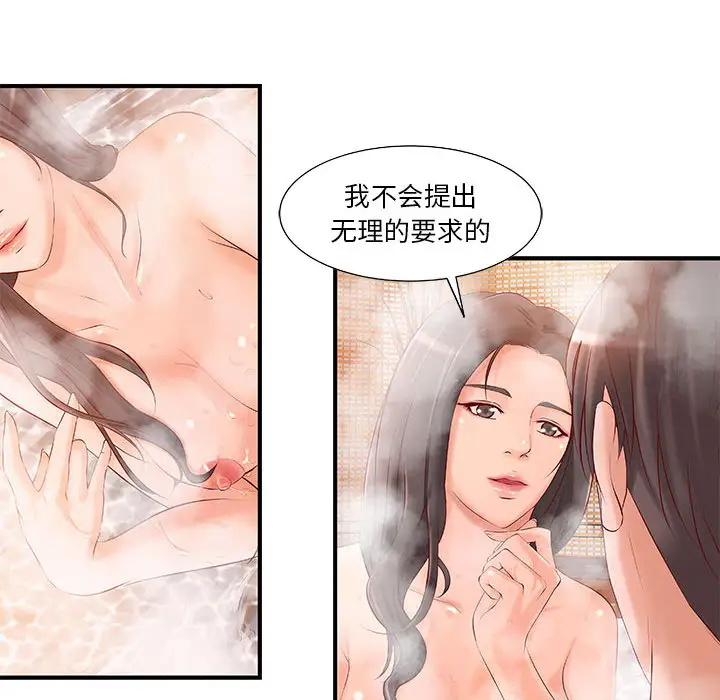 成人俱乐部第8话
