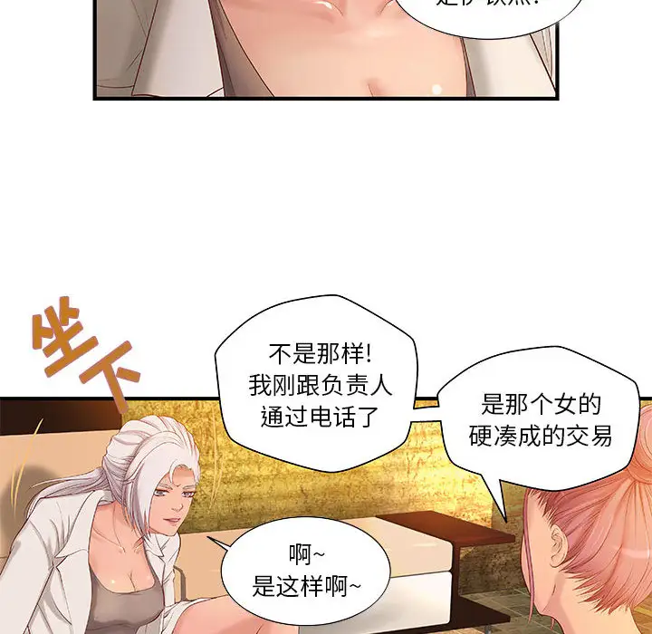 成人俱乐部第9话