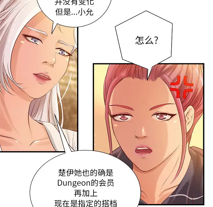 成人俱乐部第9话