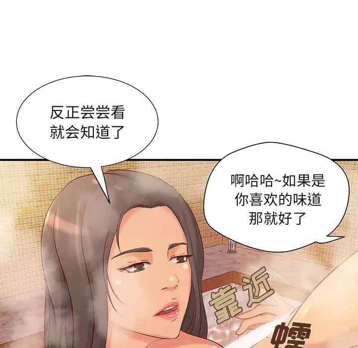 成人俱乐部第9话