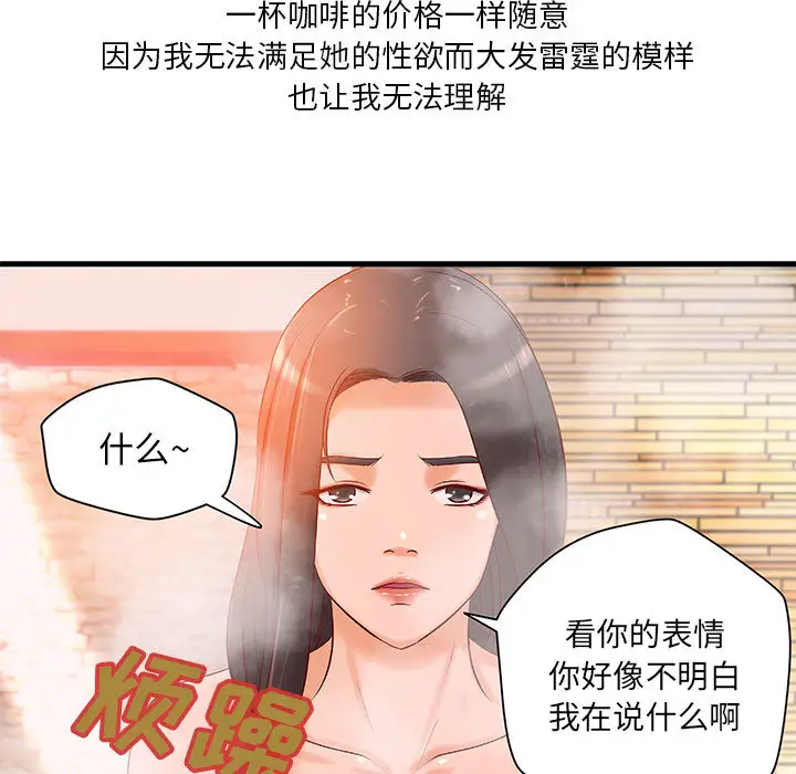 成人俱乐部第10话