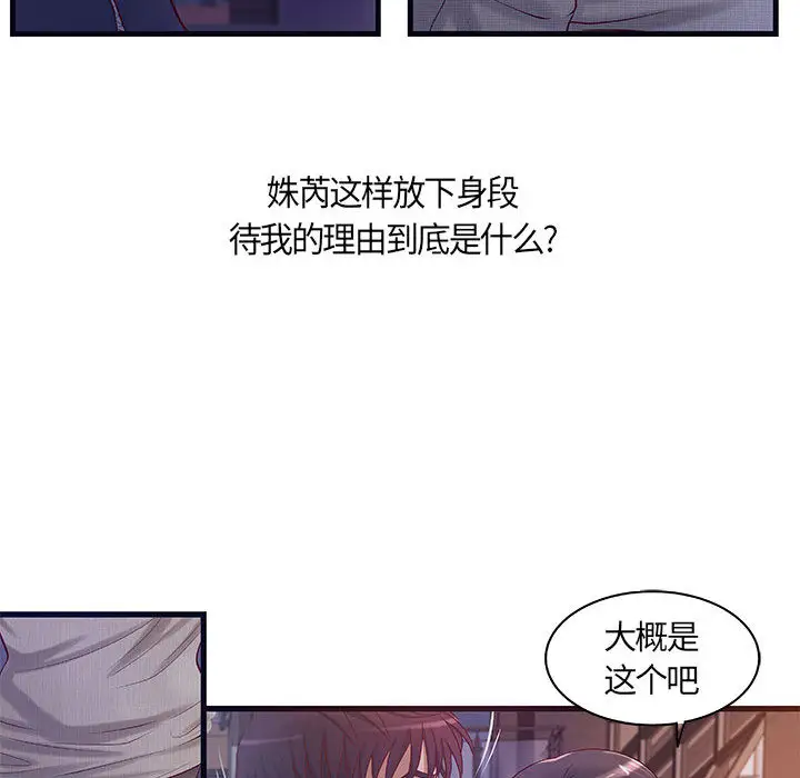 成人俱乐部第11话