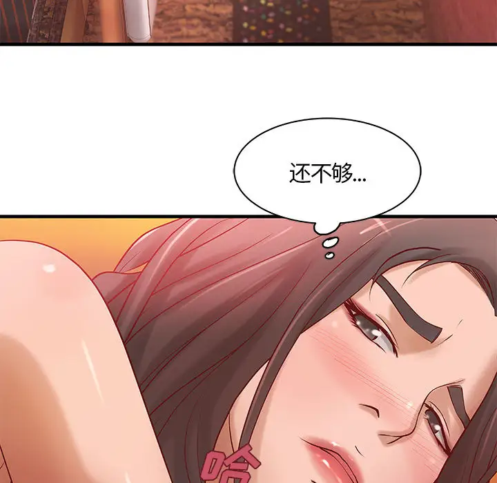 成人俱乐部第11话