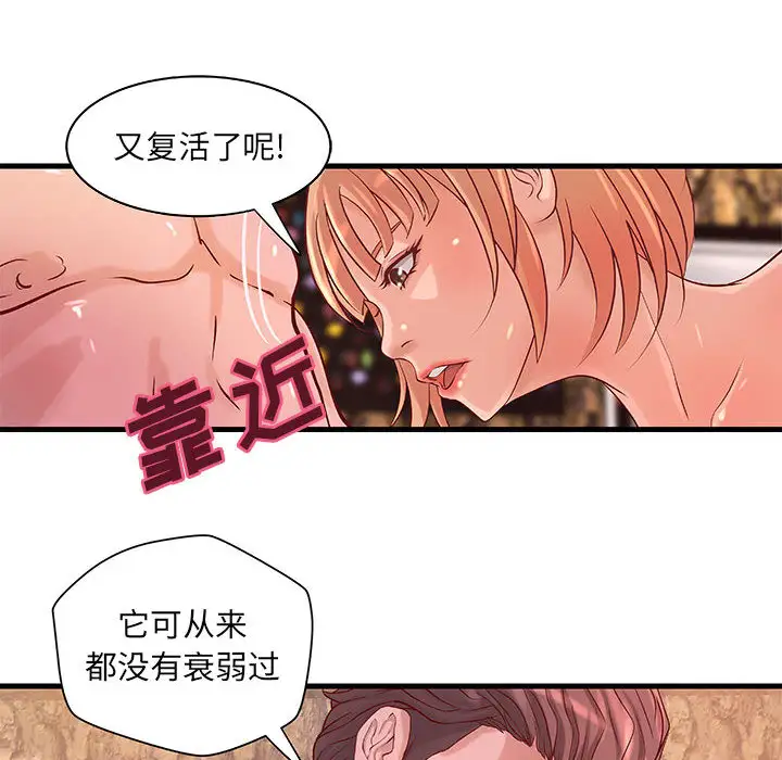 成人俱乐部第13话
