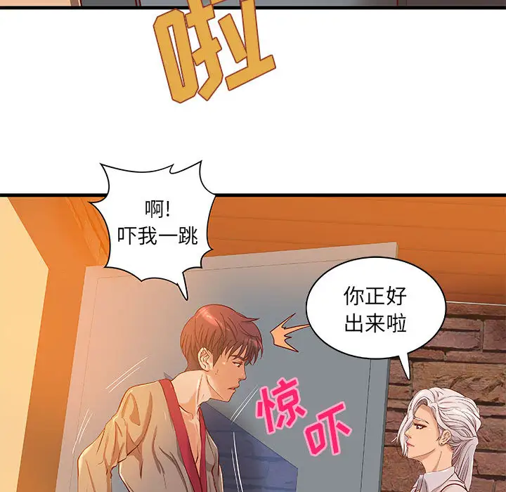 成人俱乐部第13话