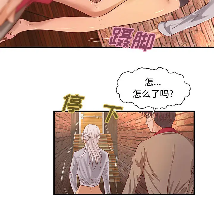 成人俱乐部第13话