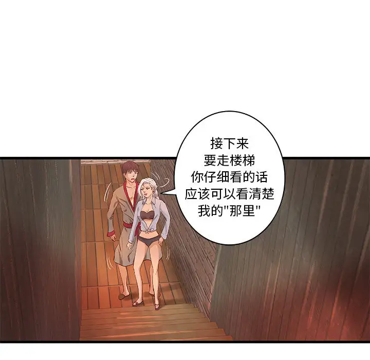 成人俱乐部第13话