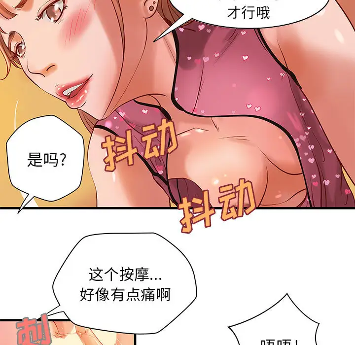 成人俱乐部第14话