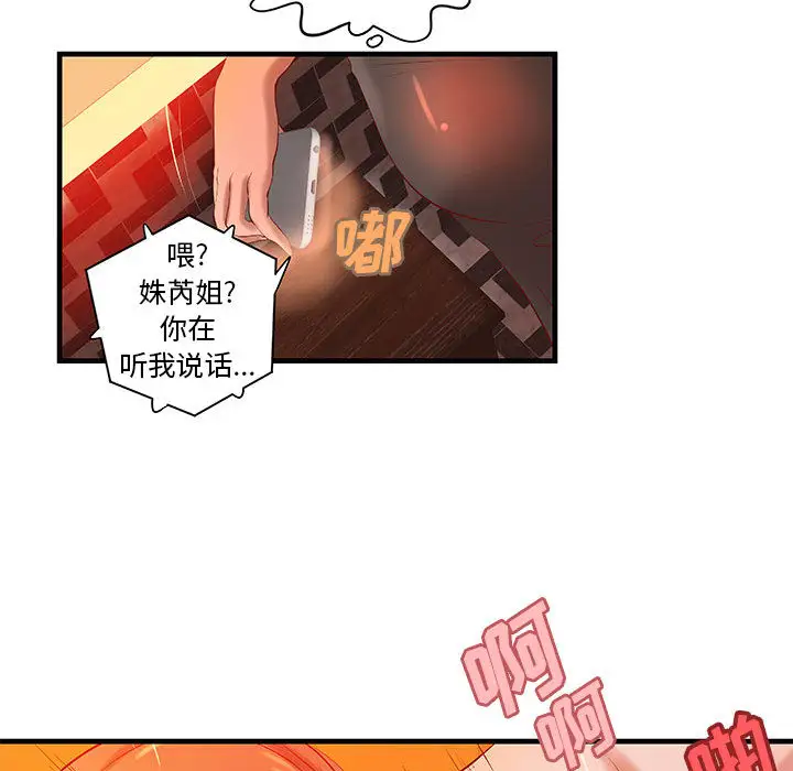 成人俱乐部第14话
