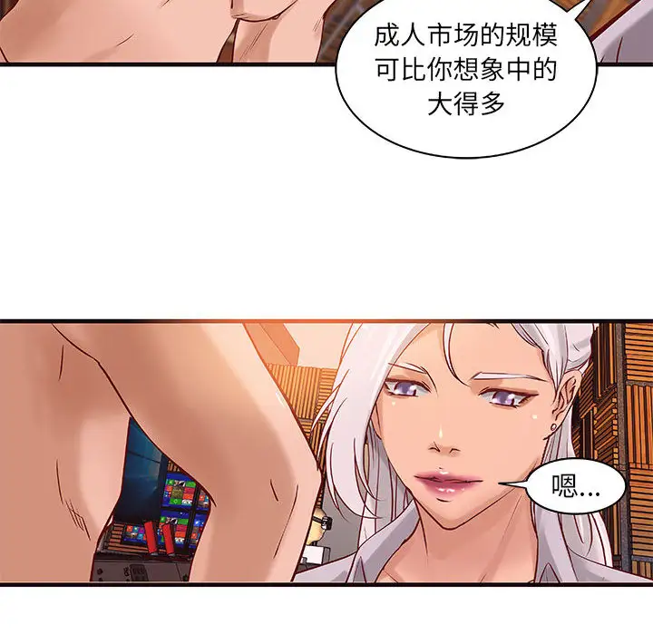 成人俱乐部第14话