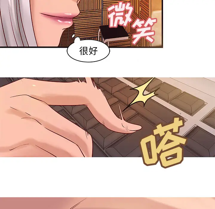 成人俱乐部第14话