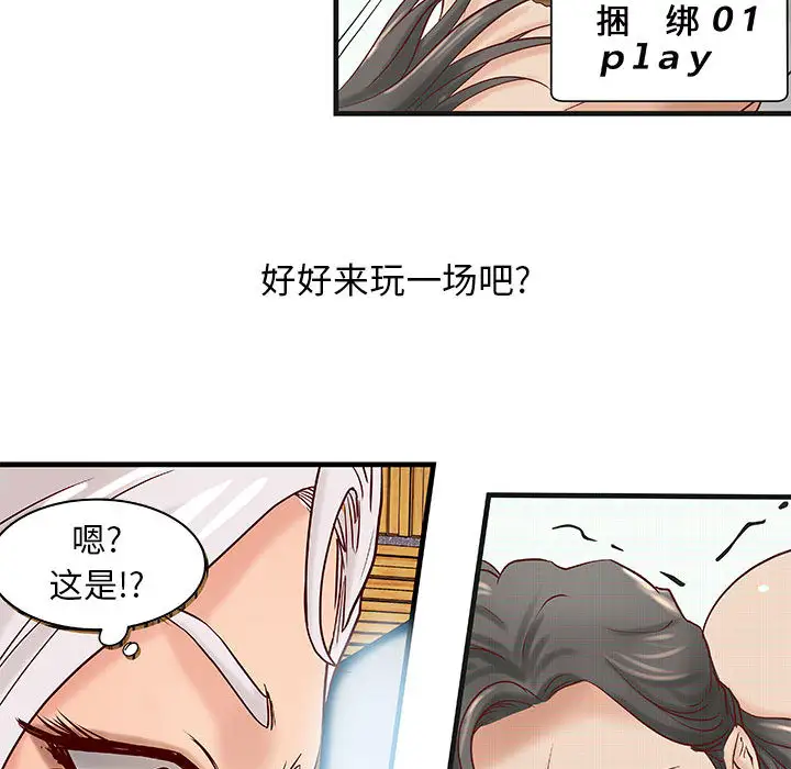 成人俱乐部第15话