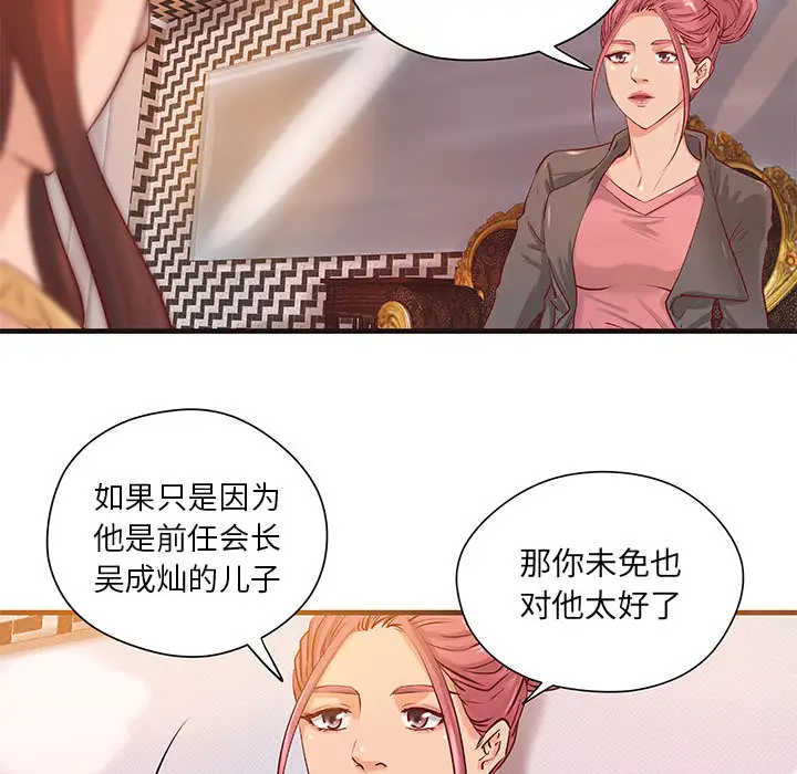 成人俱乐部第16话