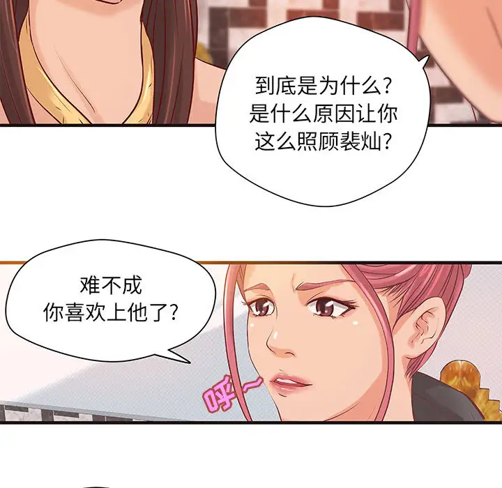 成人俱乐部第16话