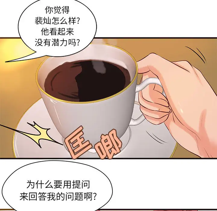 成人俱乐部第16话