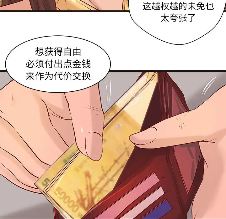 成人俱乐部第16话