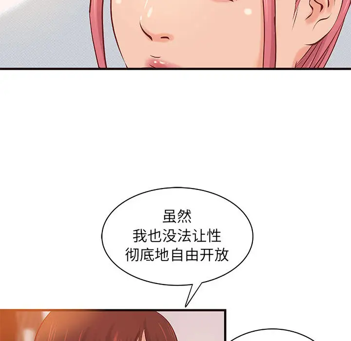 成人俱乐部第16话