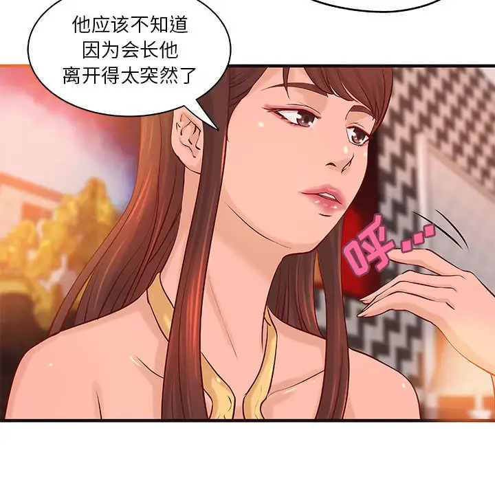 成人俱乐部第16话