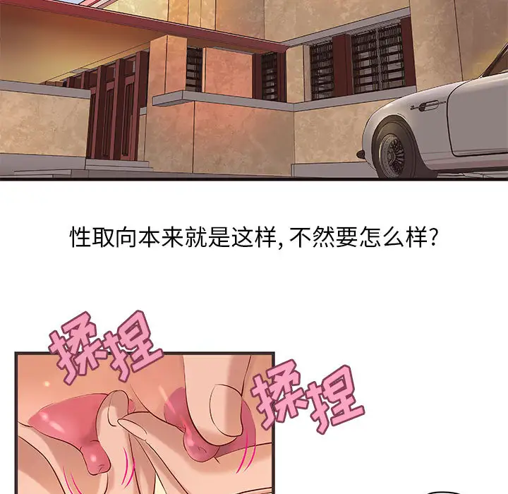 成人俱乐部第16话