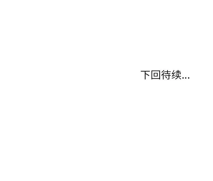 成人俱乐部第16话