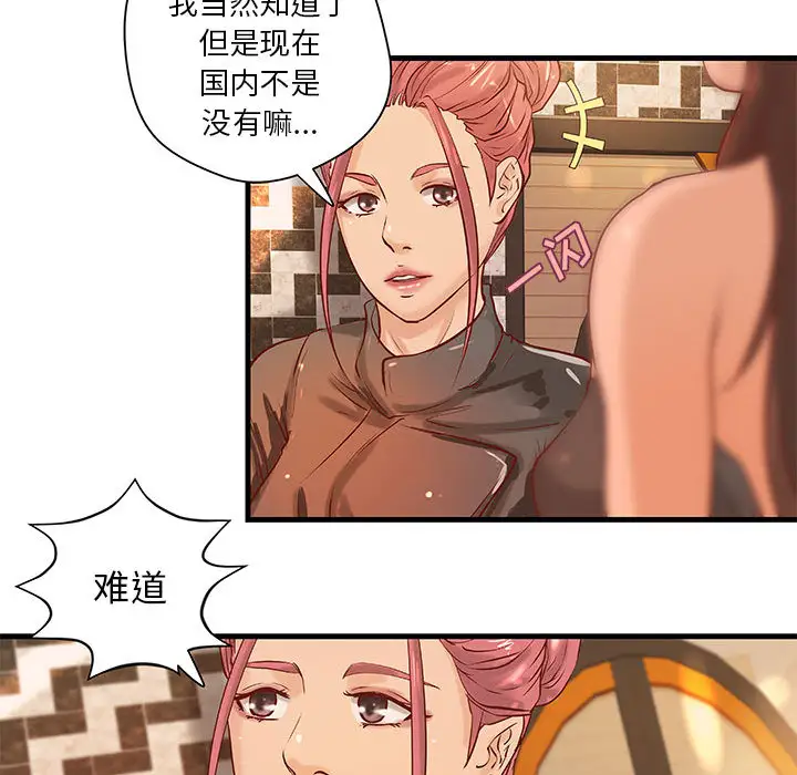 成人俱乐部第17话