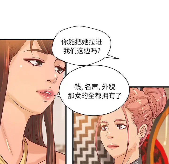 成人俱乐部第17话