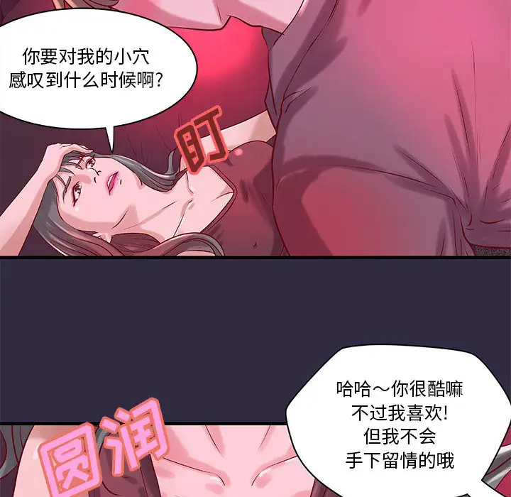 成人俱乐部第18话