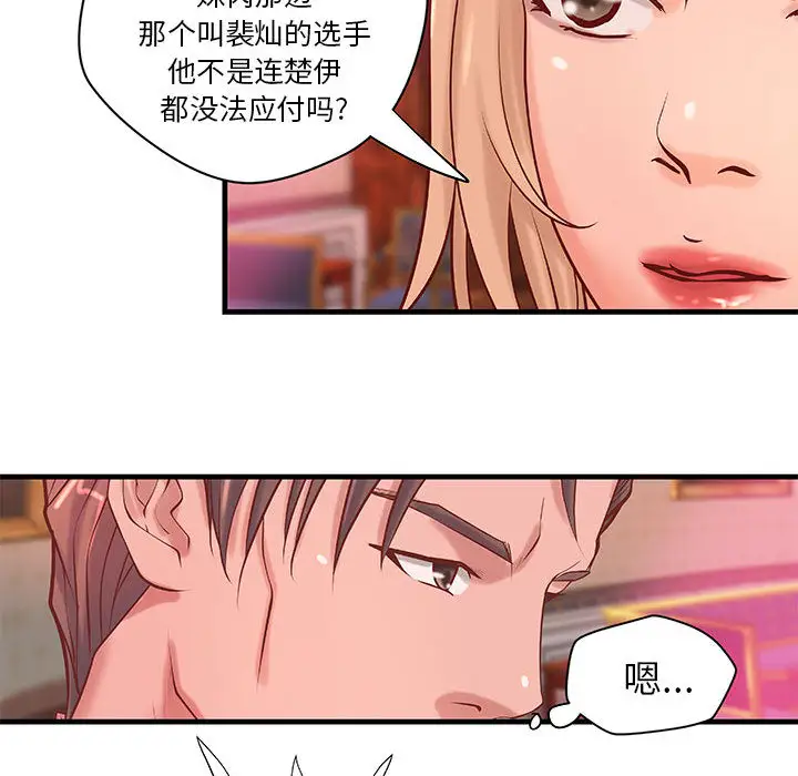 成人俱乐部第19话