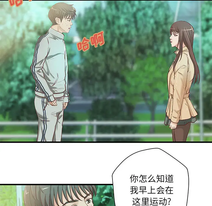成人俱乐部第19话